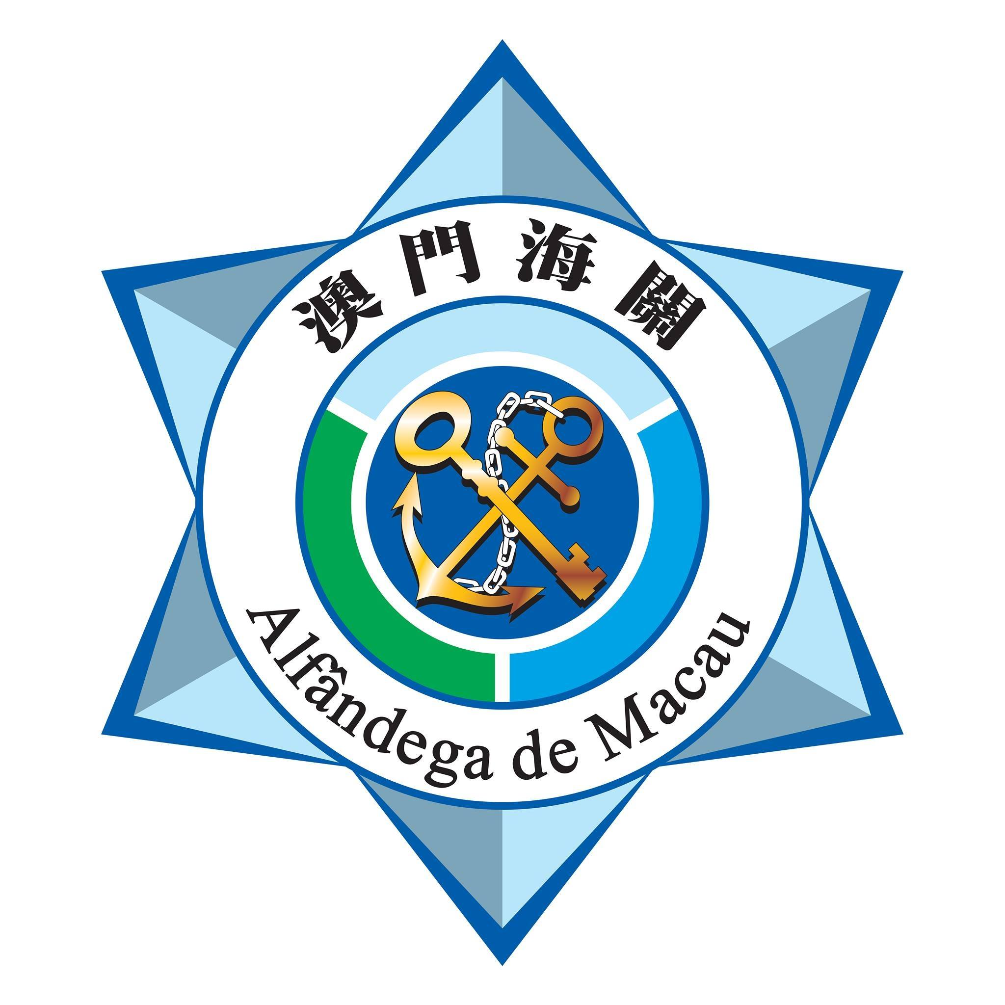 澳门海关图标